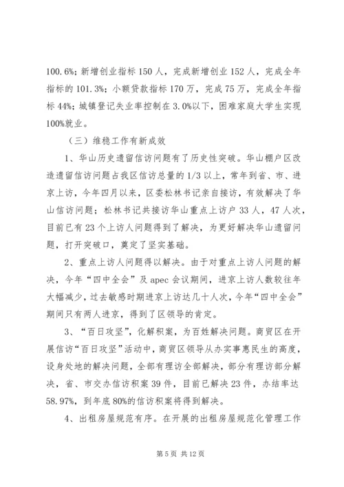 某社区工作总结及明年工作安排.docx