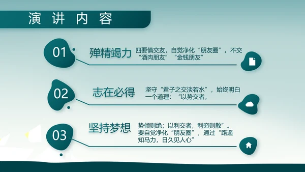 八一部队军事工作总结汇报动态PPT