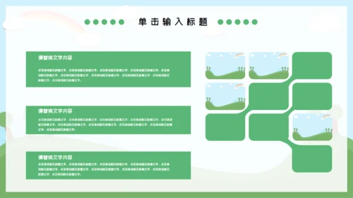 可爱卡通幼儿园家长会幼教通用PPT