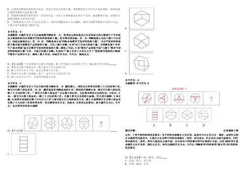 2022年11月福建省漳州市长泰区人力资源和社会保障局公开招募2名基层公共管理和社会服务岗位工作人员的模拟题玖3套含答案详解