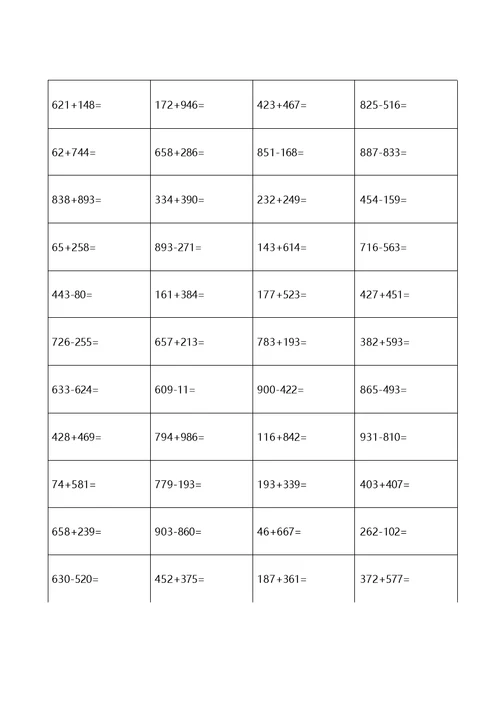 小学二年级数学三位数加减法练习题1100道(进退位)