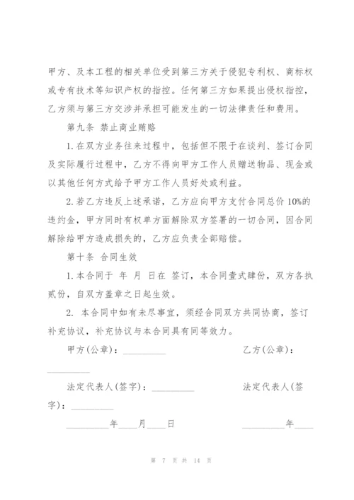 经典工程检测委托合同模板.docx