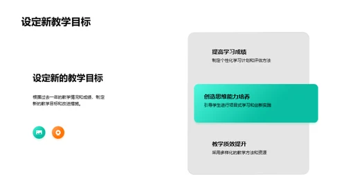 教学工作年度回顾与展望