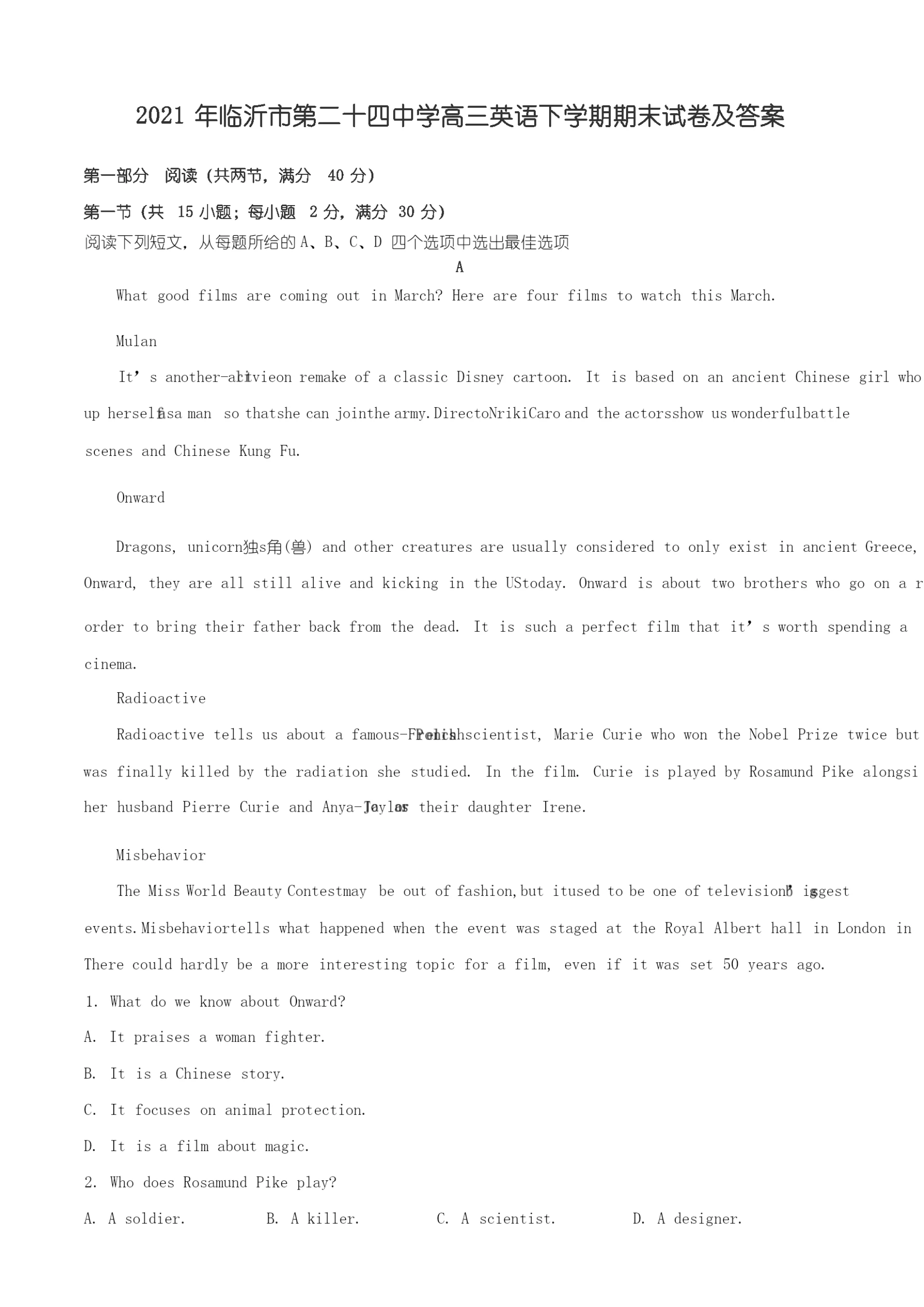 2021年临沂市第二十四中学高三英语下学期期末试卷及答案.docx