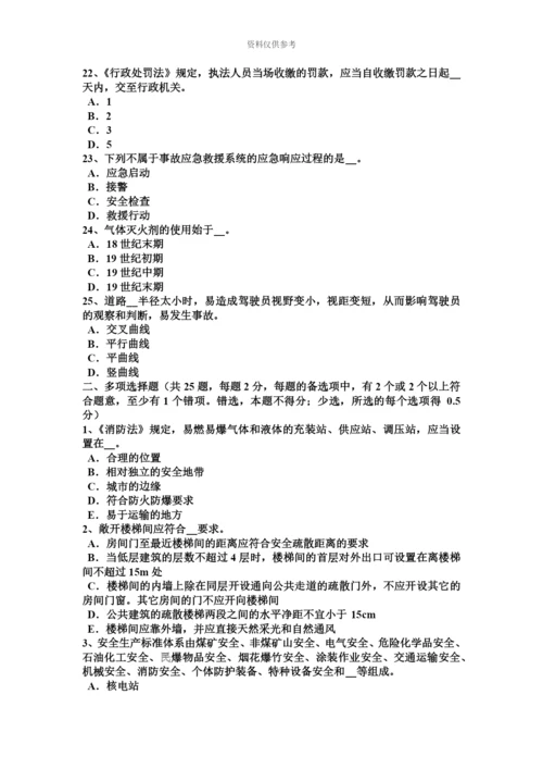 上半年湖南省安全工程师安全生产预防机械伤人、触电事故的措施试题.docx