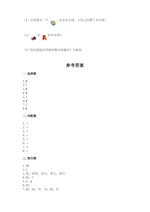 小学数学二年级上册期中测试卷带答案（完整版）.docx