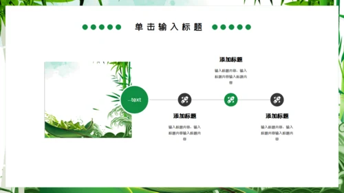 端午节粽子船中国风通用PPT模板