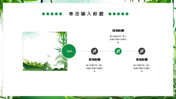 端午节粽子船中国风通用PPT模板