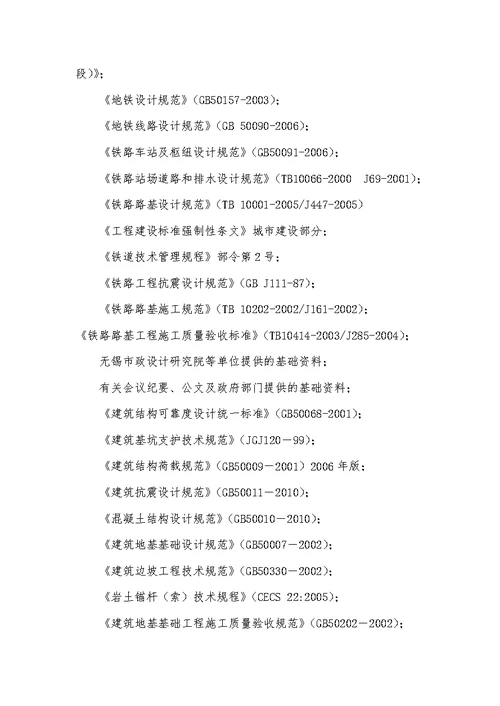 大型土石方、围墙及挡墙施工组织设计