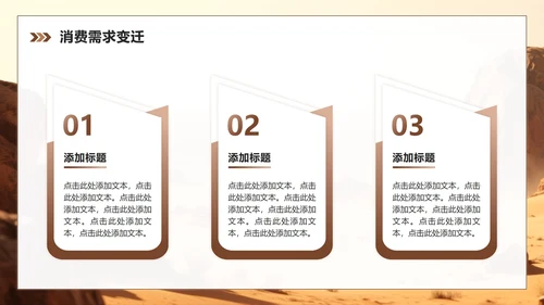 棕色商务风燃油车市场消费趋势调研报告PPT模板