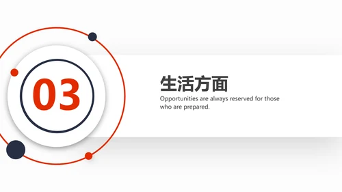 国家奖学金答辩PPT课件模板