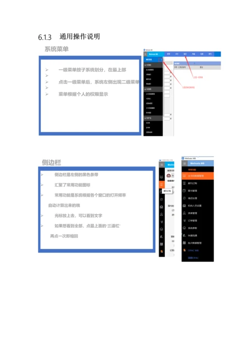 期刊系统使用说明书第二版.docx