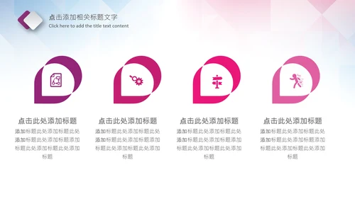 体育运动乒乓球比赛协会俱乐部PPT模板