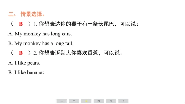 人教精通版（三起）英语四年级上册期末练习课件(共62张PPT)