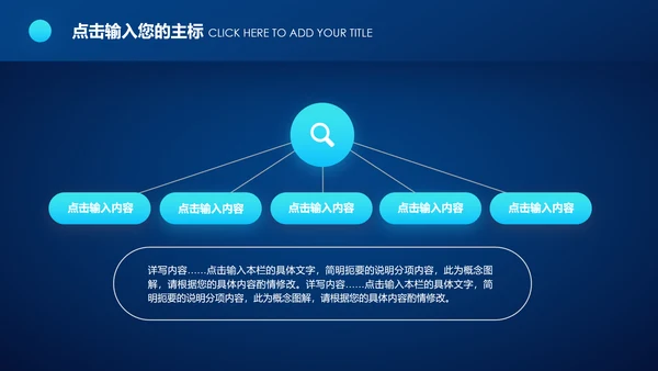 蓝色科技2020年终总结新年计划述职报告PPT