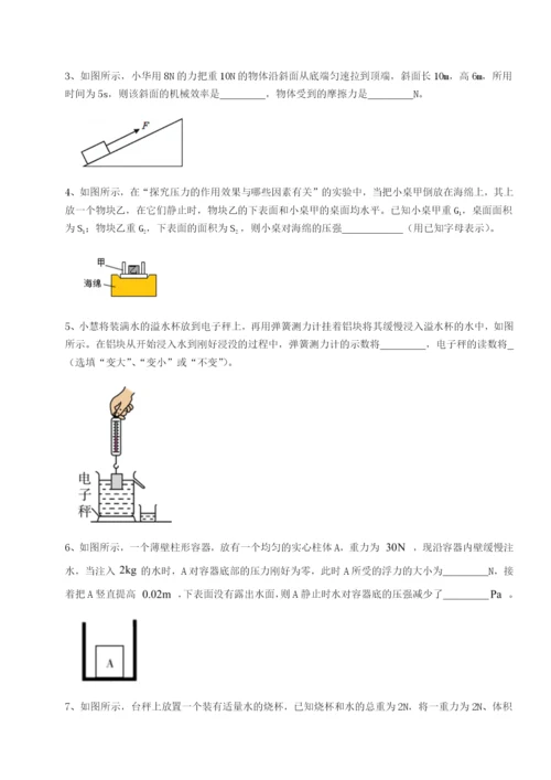 四川绵阳南山双语学校物理八年级下册期末考试综合练习试卷（详解版）.docx