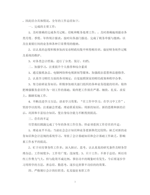 精编之财务会计年终总结的范文.docx