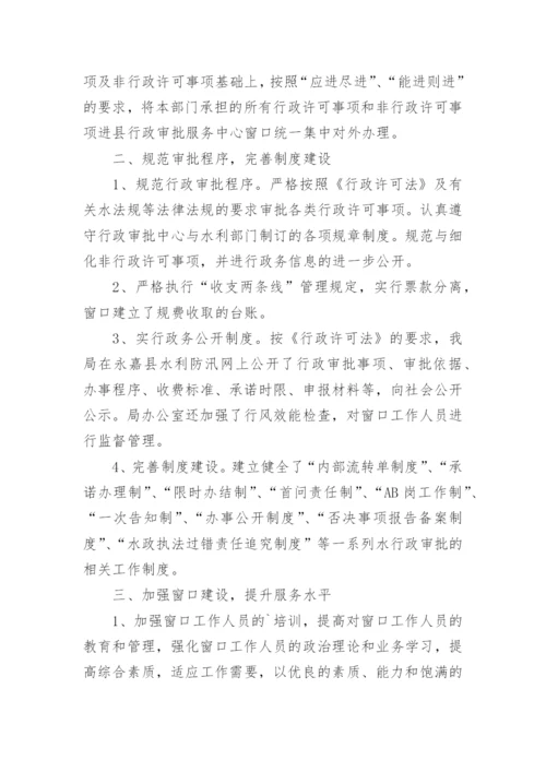 审批窗口个人工作总结.docx