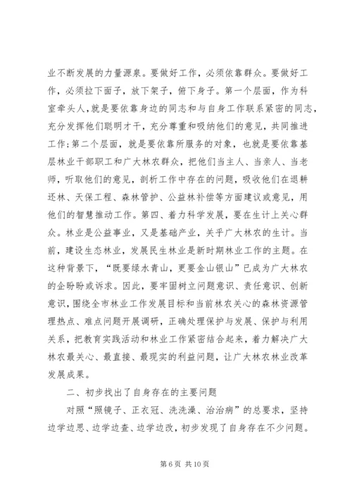 坚持群众路线思想汇报4篇.docx
