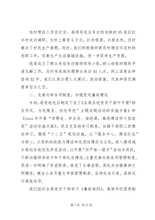 市规划管理局招商引资活动总结.docx