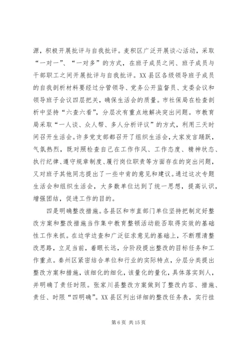 关于纪律发言稿.docx