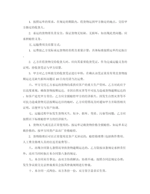 2023年车辆汽车运输合同范本3篇.docx