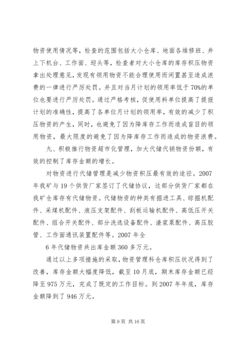 利川多措并举狠抓落实医改工作成效显著(1)1.docx
