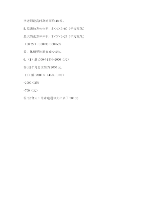 青岛版六年级数学下学期期末测试题及完整答案【全国通用】.docx