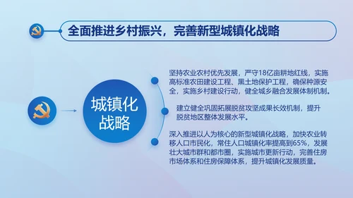 蓝色大气党风廉政建设工作总结动态PPT模板