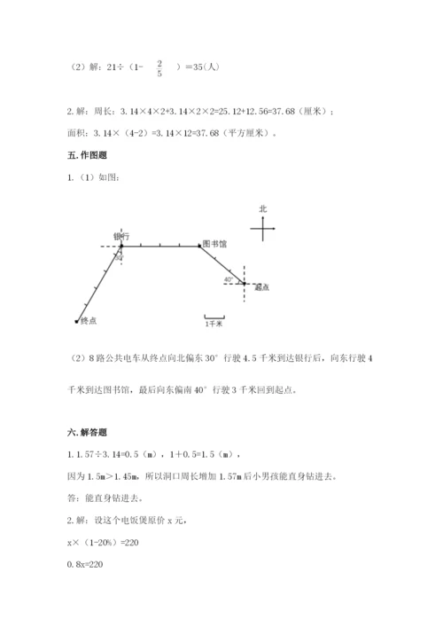 2022六年级上册数学期末考试试卷及完整答案【精品】.docx