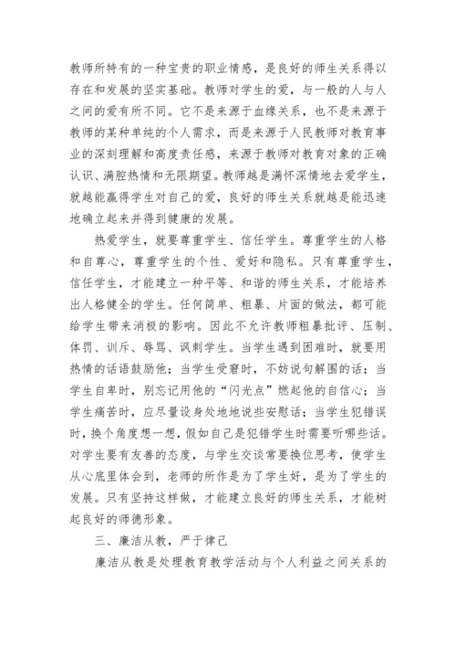 2023年师德师风心得体会300字左右(15篇).docx