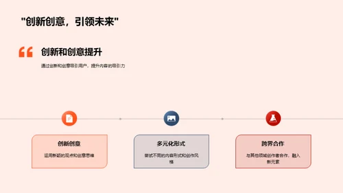 端午节主题新媒体内容创作