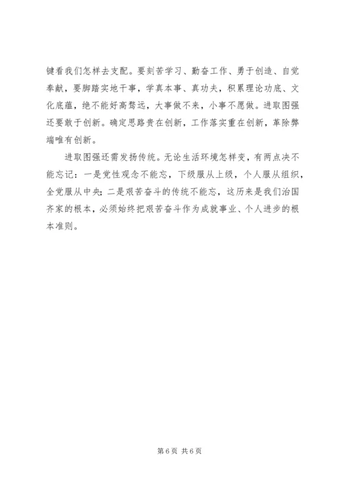 关于进一步加强办公室工作人员业务能力的讲稿.docx