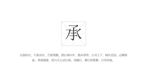了不起的中国文化写意通用PPT模板