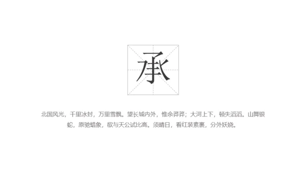 了不起的中国文化写意通用PPT模板