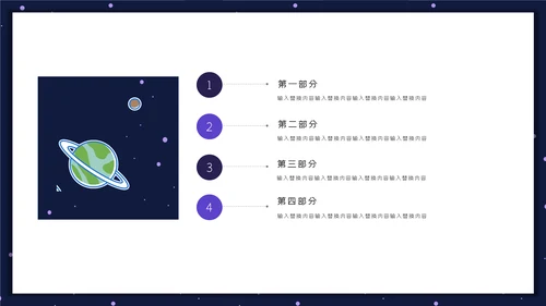 VR设备元宇宙星空个人简历通用PPT模板
