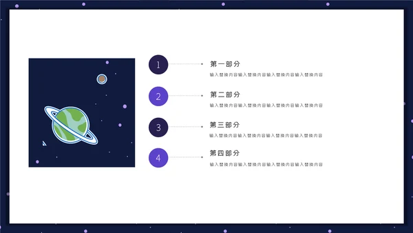 VR设备元宇宙星空个人简历通用PPT模板