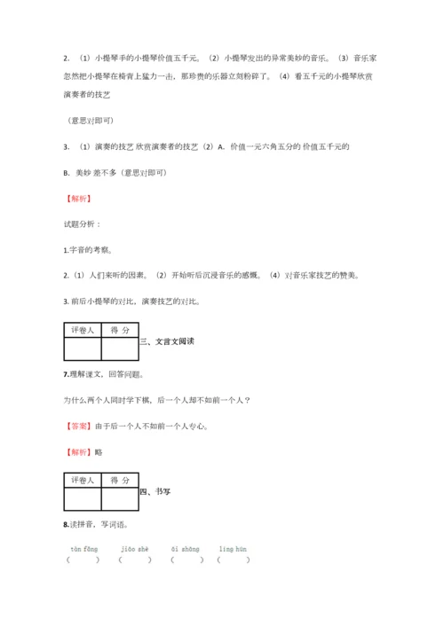 2023年小学语文江西小升初摸底考试试卷含答案考点及解析优质资料.docx