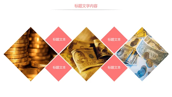 扁平化金融理财投资财务报告PPT模板