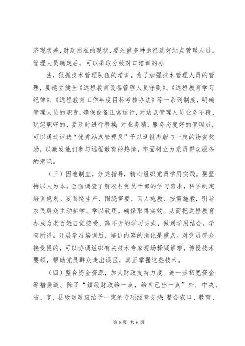 新形势下如何做好党员教育工作大全 (5).docx