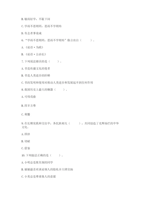 五年级上册道德与法治第四单元骄人祖先 灿烂文化测试卷（典型题）word版.docx