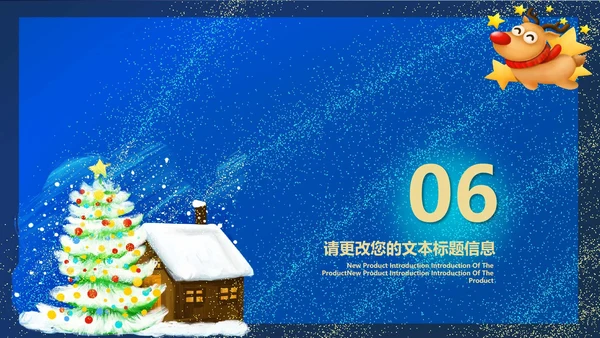 蓝色水彩风星空平安夜节日PPT模板