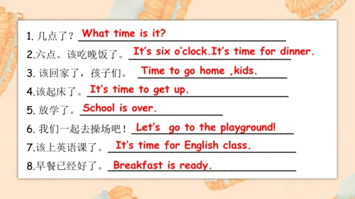 Unit2 What time is it？ 复习课件(共41张PPT)