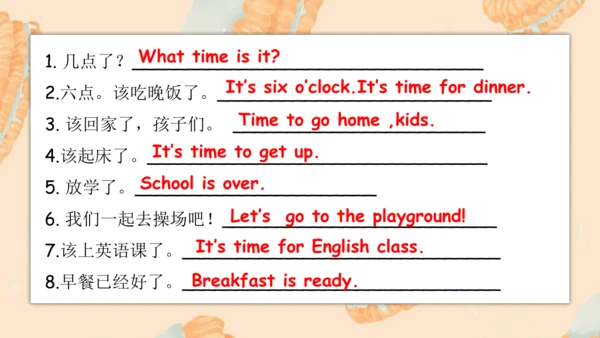 Unit2 What time is it？ 复习课件(共41张PPT)