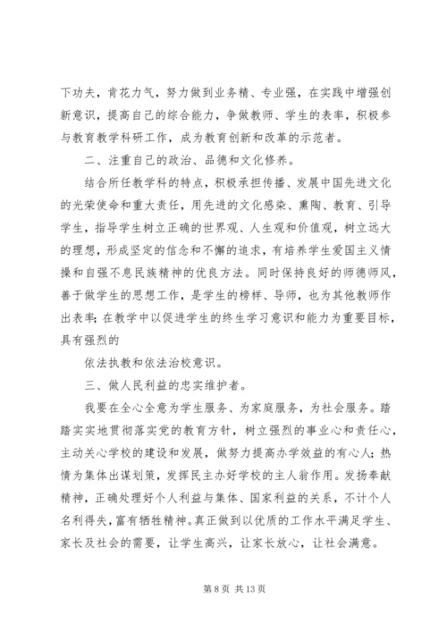 学习党史的心得体会_2.docx