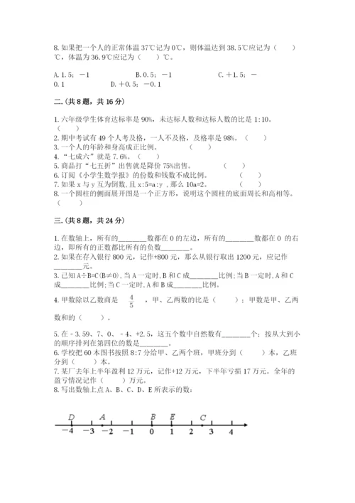 小升初数学综合模拟试卷及参考答案【名师推荐】.docx