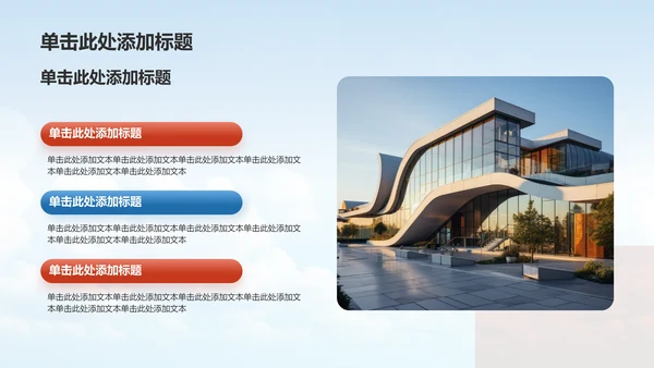 红色党政风精神文明建设——时代新人 凝心铸魂PPT模板