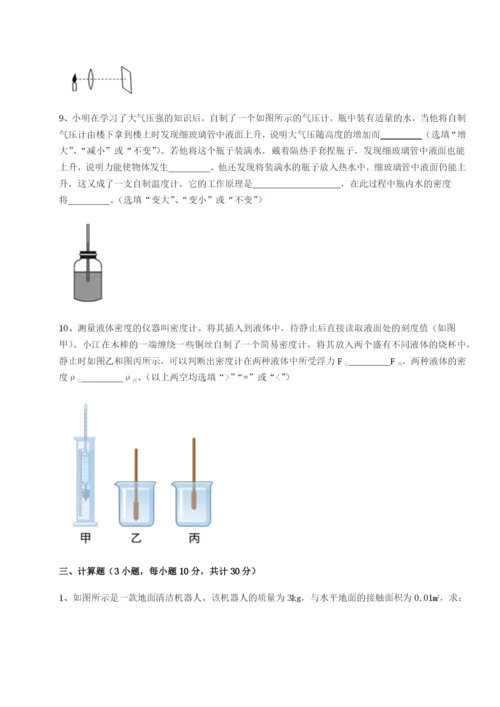 小卷练透四川内江市第六中学物理八年级下册期末考试专项攻克试题（详解版）.docx