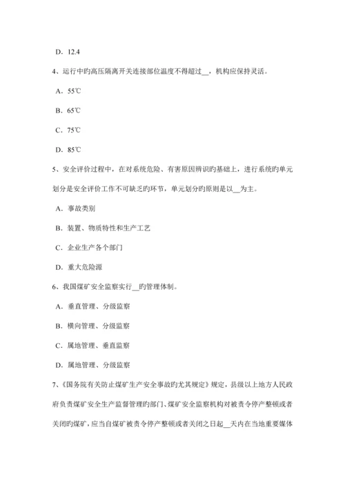 2023年江苏省安全工程师安全生产拆除工程由建设单位发包考试题.docx