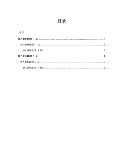 X软件综合项目工程综合项目售后维护专项方案.docx